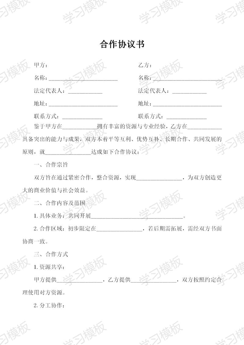 Beamforming技术协议的核心原理是什么？-图2