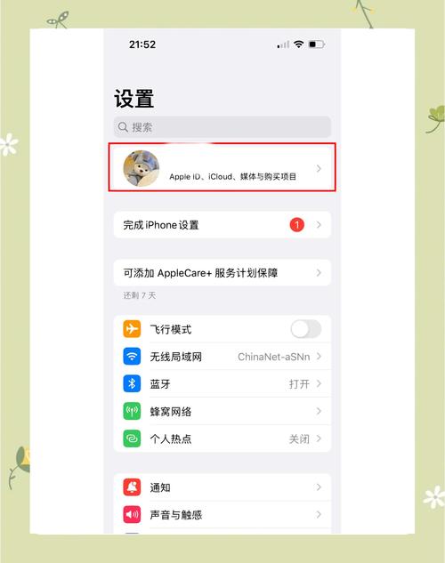 iOS如何开启网络访问权限？-图3