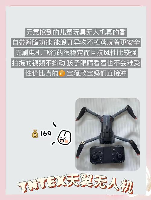 swing无人机蓝牙连接步骤是怎样的？-图2