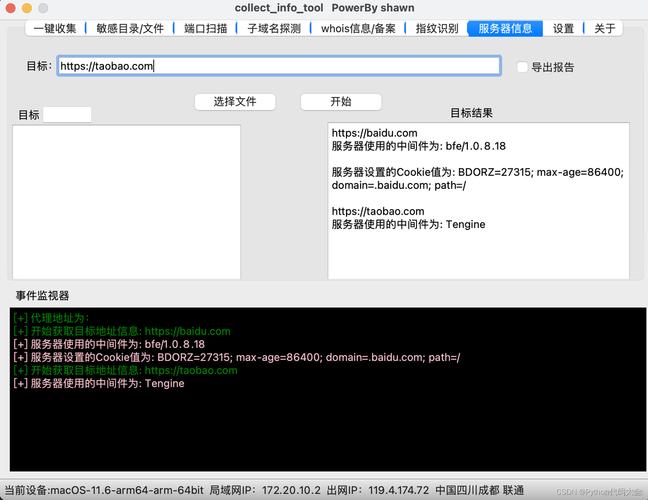 Cookie mapping技术如何实现跨域用户追踪？-图2
