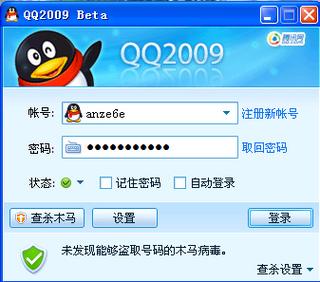 QQ登录超时，是网络问题还是防火墙阻拦？-图3