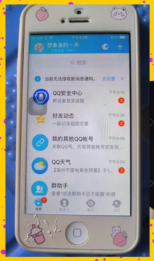 QQ登录超时，是网络问题还是防火墙阻拦？-图1