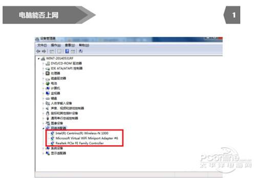 360WiFi能上网，电脑为何没网络？-图2