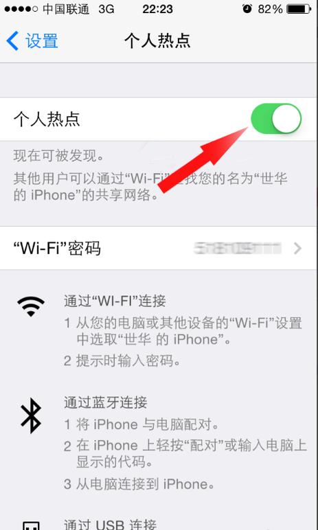 手机开WiFi热点共享网络，怎么操作？-图1
