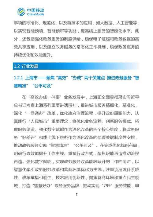 4G移动通信技术权威指南中文版核心内容是什么？-图2