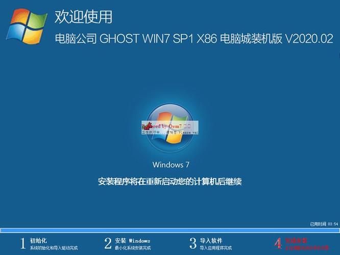 Win7 32位纯净版深度技术有何独特优势?-图2 Win7 32位纯净版深度技术有何独特优势?-图2