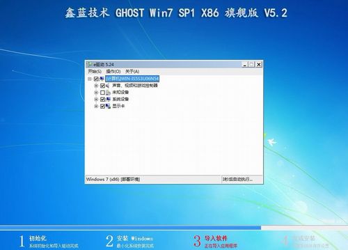 鑫蓝技术Windows7 SP1有何更新或问题?-图1 鑫蓝技术Windows7 SP1有何更新或问题?-图1
