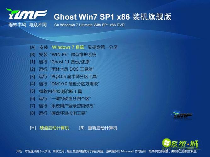 技术员ghost win7装机版-图3