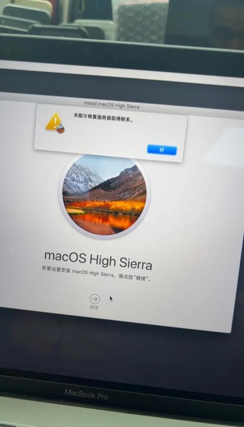 MacBook Air网络中断如何快速恢复？-图2