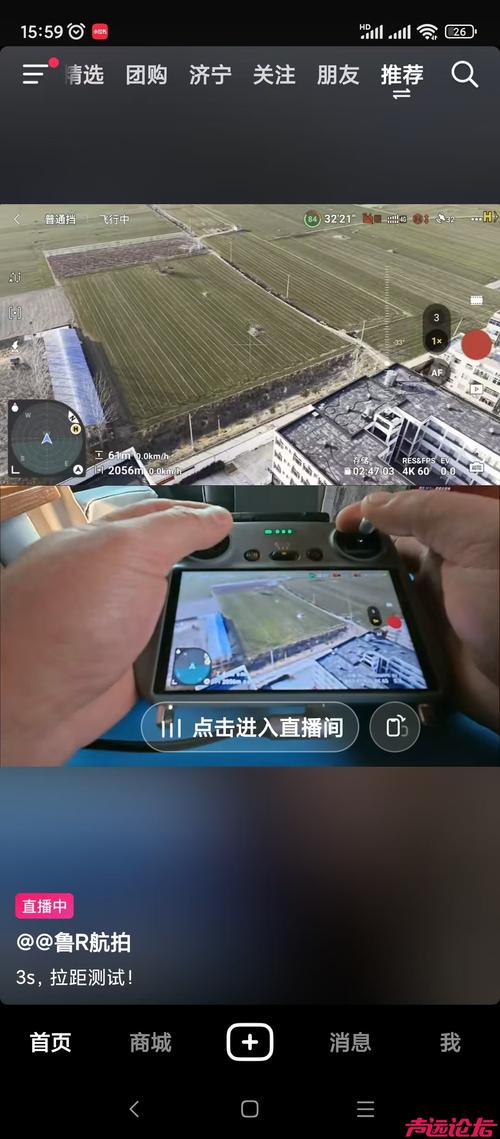 无人机直播视频magnet是什么?-图1 无人机直播视频magnet是什么?-图1