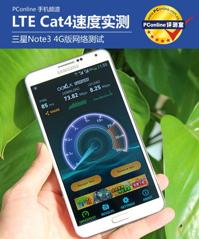 三星Note 3支持4G网络吗？-图3