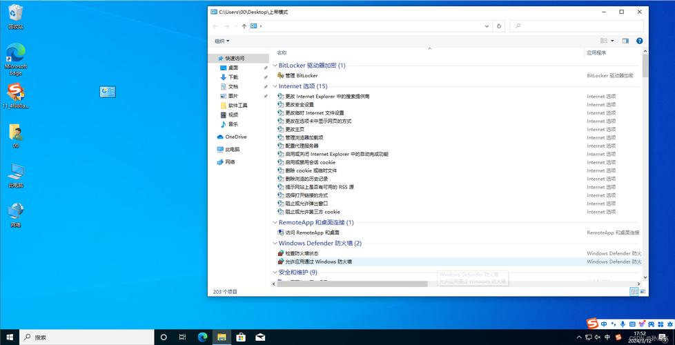 windows 10 技术预览版-图3