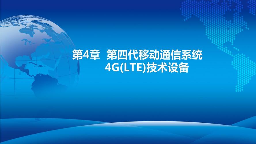 4G具体包含哪些关键技术?-图1 4G具体包含哪些关键技术?-图1