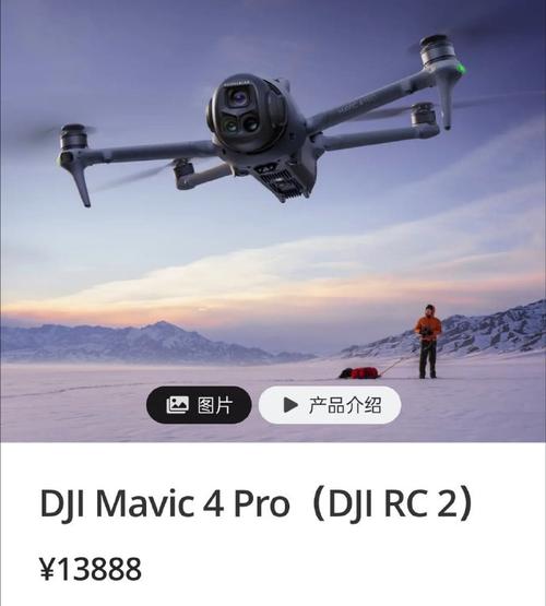 Magic Pro无人机价格究竟是多少？-图1