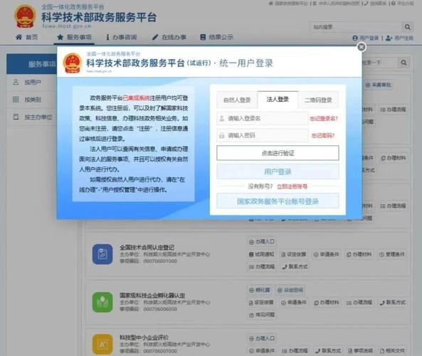 浙江省高新技术企业认定管理工作网是什么？-图1
