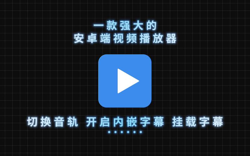 Android网络视频播放器如何实现流畅播放？-图1