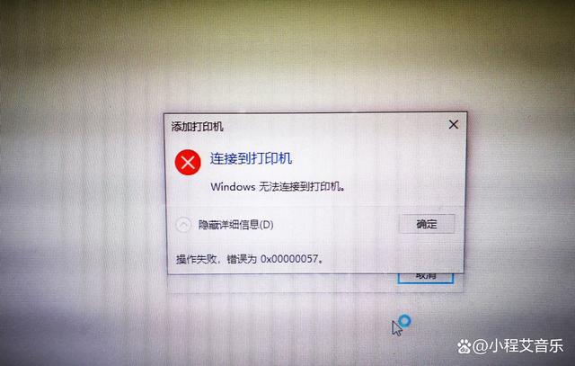 Win10为何搜索不到网络打印机？-图3