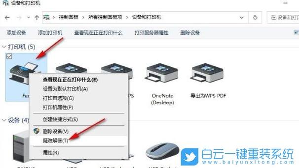 Win10为何搜索不到网络打印机？-图2