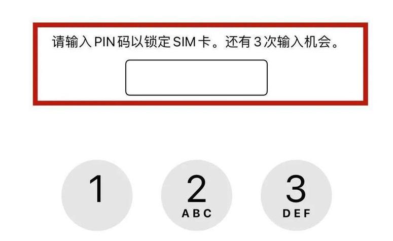 三星SIM卡网络解锁PIN码是什么？-图1