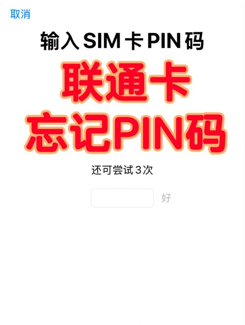 三星SIM卡网络解锁PIN码是什么？-图3