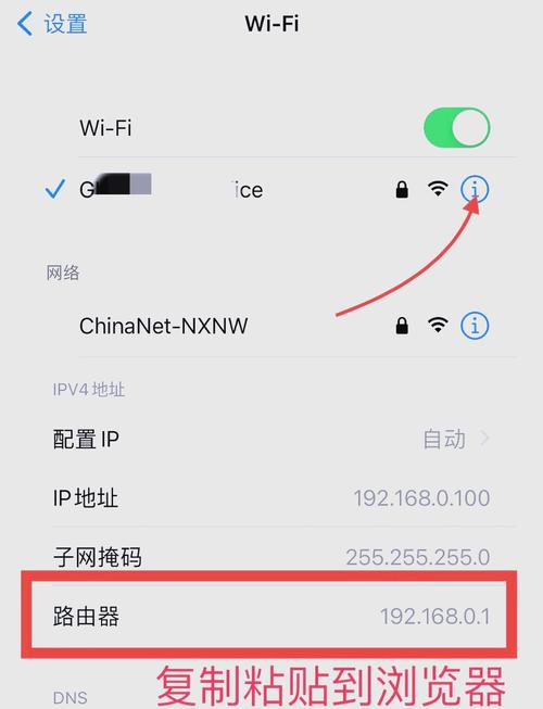 iPhone网络设置藏哪了？-图1