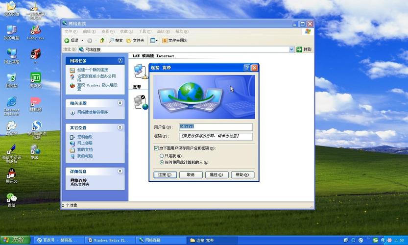 XP无线网络怎么连接？-图1