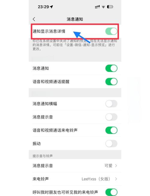 微信联网发不出信息？-图2