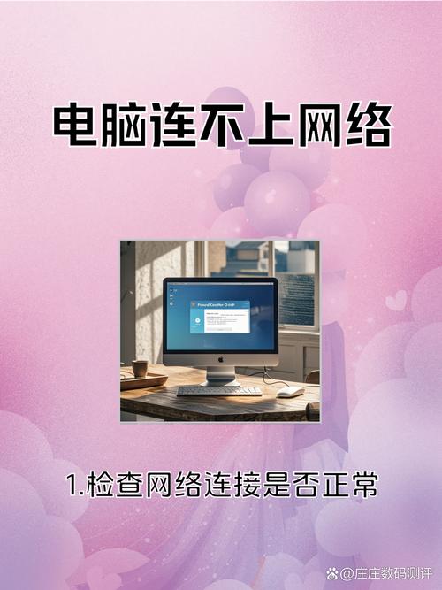 电脑无法连无线网络，咋回事？-图2