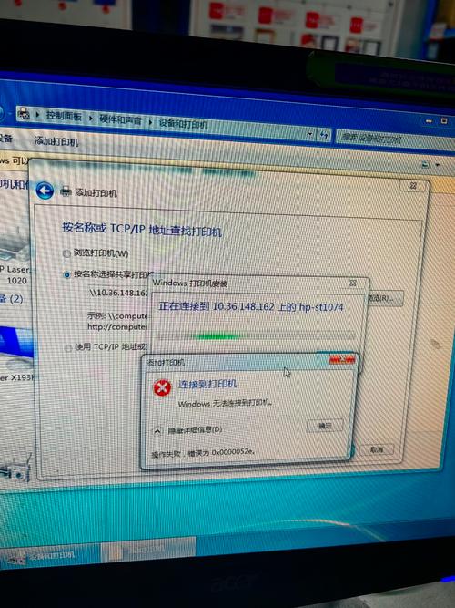 Win7为何无法通过网络连接打印机?-图3 Win7为何无法通过网络连接打印机?-图3