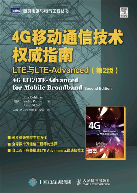 LTE Advanced有哪些关键技术突破？-图2