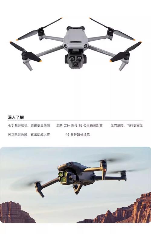 DJI Mavic Pro无人机有哪些核心优势？-图1