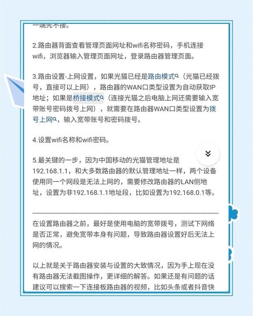 路由器访客网络是啥？有啥用？-图2