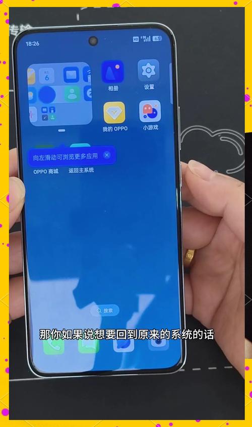 oppor11怎么设置4g网络-图3