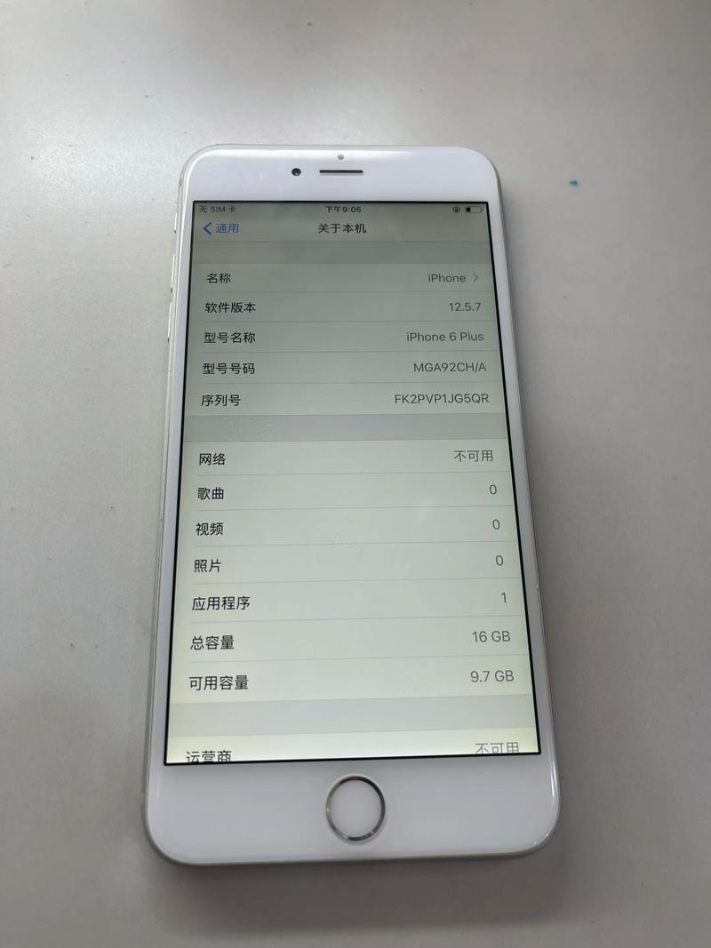 iPhone6plus网络设置怎么调?-图1 iPhone6plus网络设置怎么调?-图1
