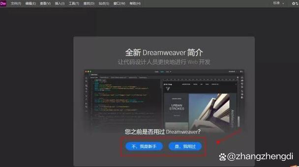 Dreamweaver技术适合哪些网页开发场景？-图2