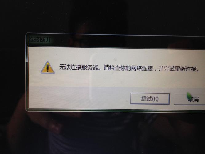 网络连接失败怎么办？-图1