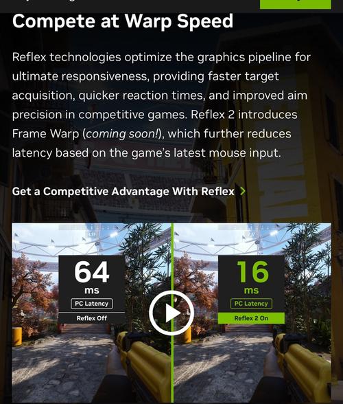 NVIDIA Reflex技术能提升游戏帧率吗？-图3