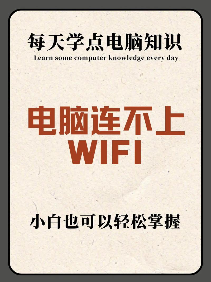 笔记本连不上WiFi怎么办？-图1