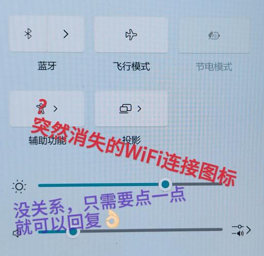 笔记本连不上WiFi怎么办？-图2