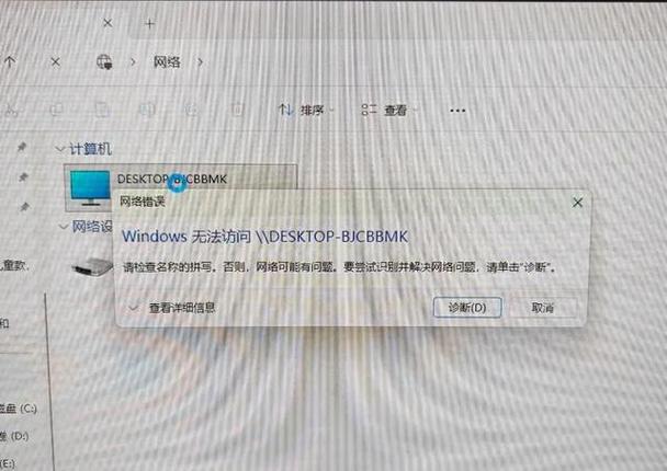 Windows无法访问网络错误怎么办？-图1