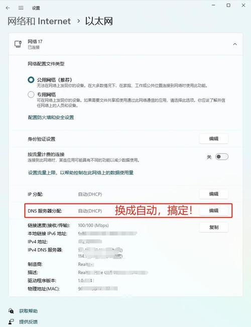 IPv4无网络访问权限怎么办？-图1