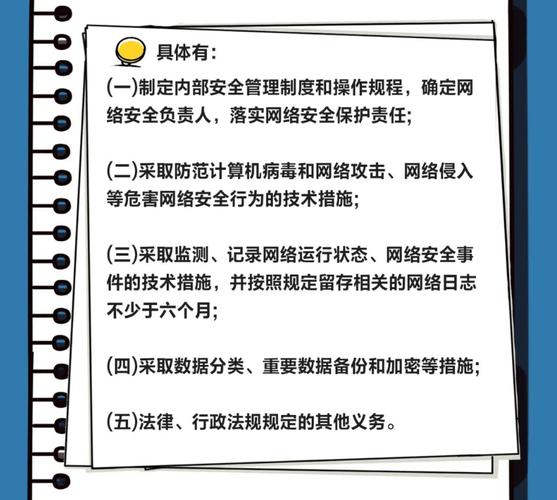 网络运营者如何制定网络安全事件预案？-图1