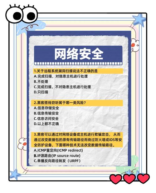 网络运营者如何制定网络安全事件预案？-图3