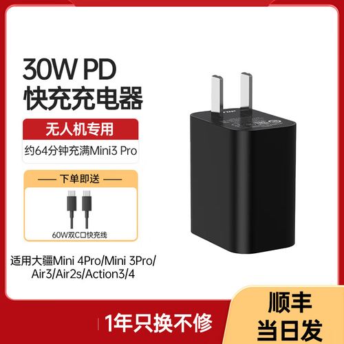 GoPro无人机充电器选哪种？-图3