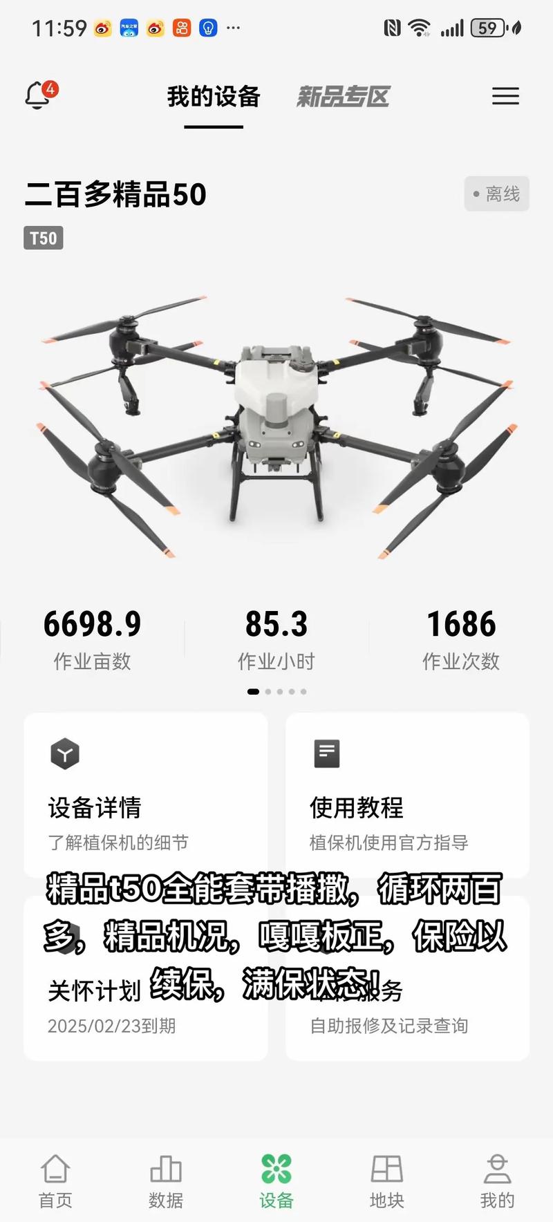 大疆无人机 care 增加什么内容或服务？-图1