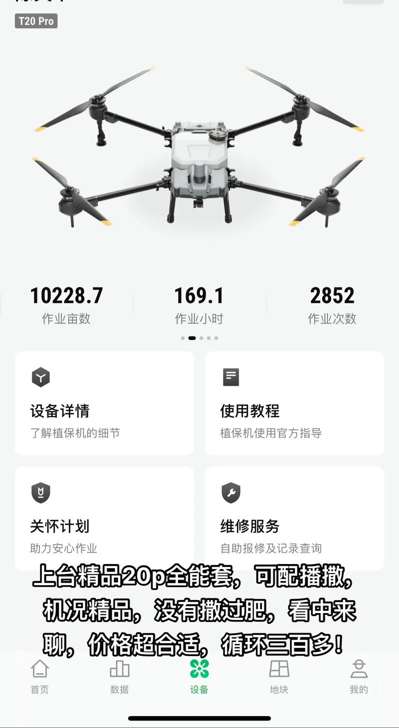 大疆无人机 care 增加什么内容或服务？-图2