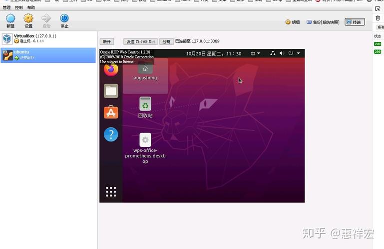 VirtualBox共享网络如何配置与使用？-图2