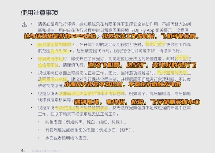 Phantom无人机说明书怎么用？-图3