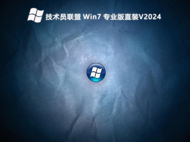 技术员联盟win7纯净版64位有何优势？-图2