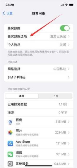 苹果4S如何开启4G网络？-图1